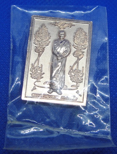 หลวงพ่อสายทอง เตชะธัมโม วัดป่าห้วยกุ่ม