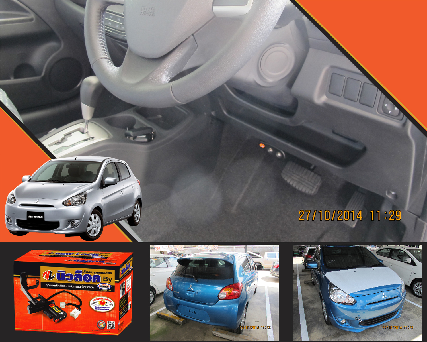 Newlock ล็อคเทค Mirage