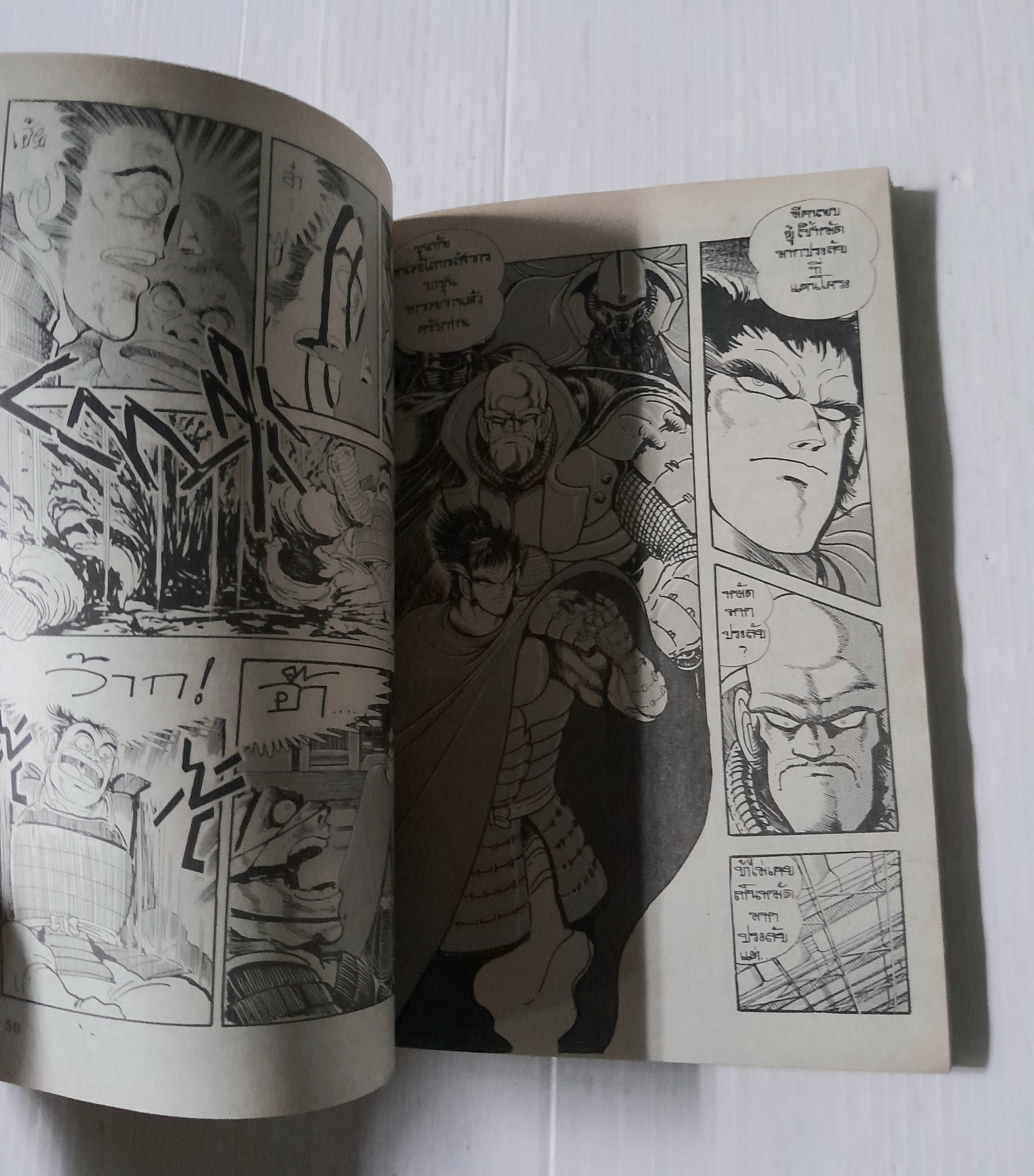 บาคุเร็ตสึ ไอ้หมัดมหาประลัย (เล่มเดียวจบ) / Ken Ishikawa