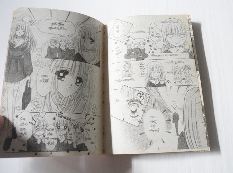 เจ็บใจรักซะดีมั้ย (เล่มเดียวจบ) / Ryuu Kusanagi