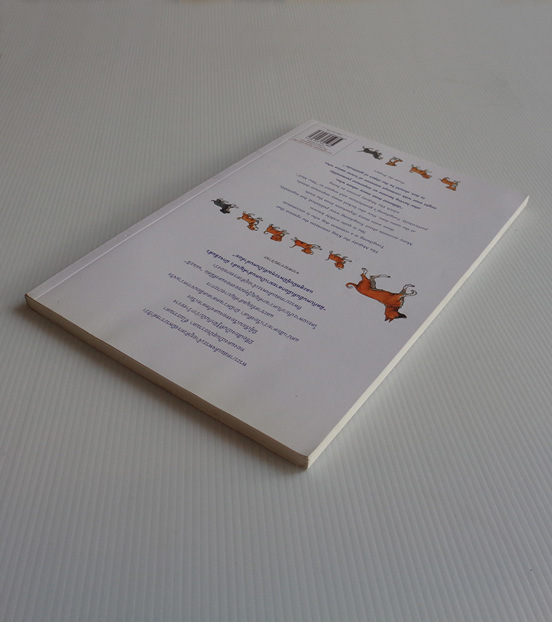 เรื่องทองแดง ฉบับการ์ตูน