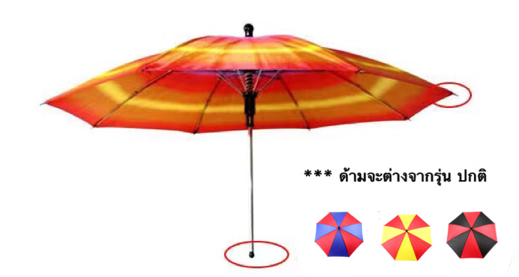 อุปกรณ์มายากล ร่ม #ใหญ่（Magic Parasol Umbrella)