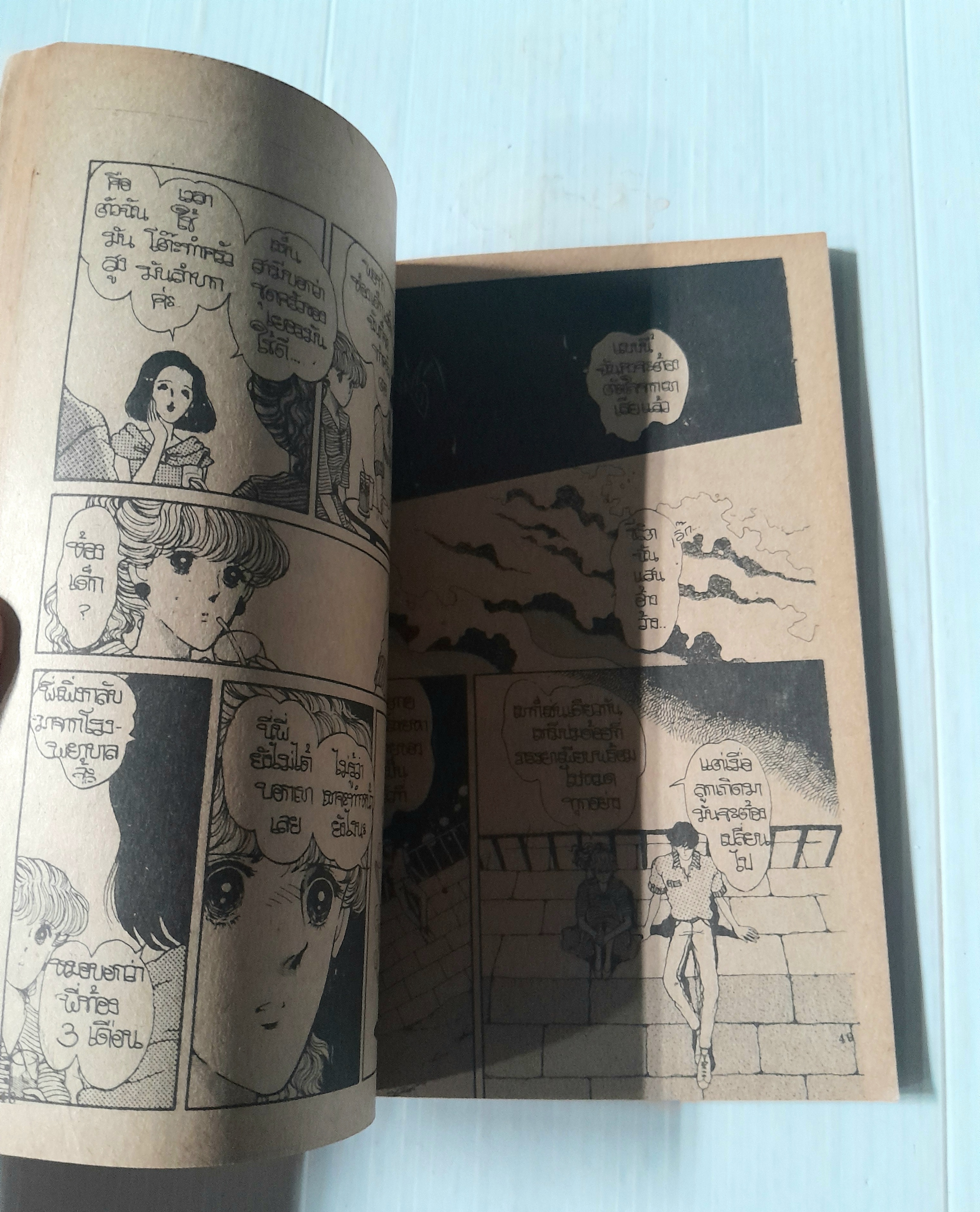 ร้อยดอกไม้..พันดาว (เล่มเดียวจบ) / Kono Yasuko