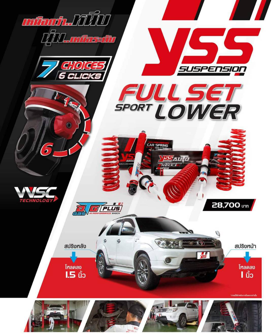 โช้คอัพรถยนต์ สปริง YSS รุ่น DTG Plus รถ Toyota FORTUNER ปี 05-14 โหลดเตี้ย