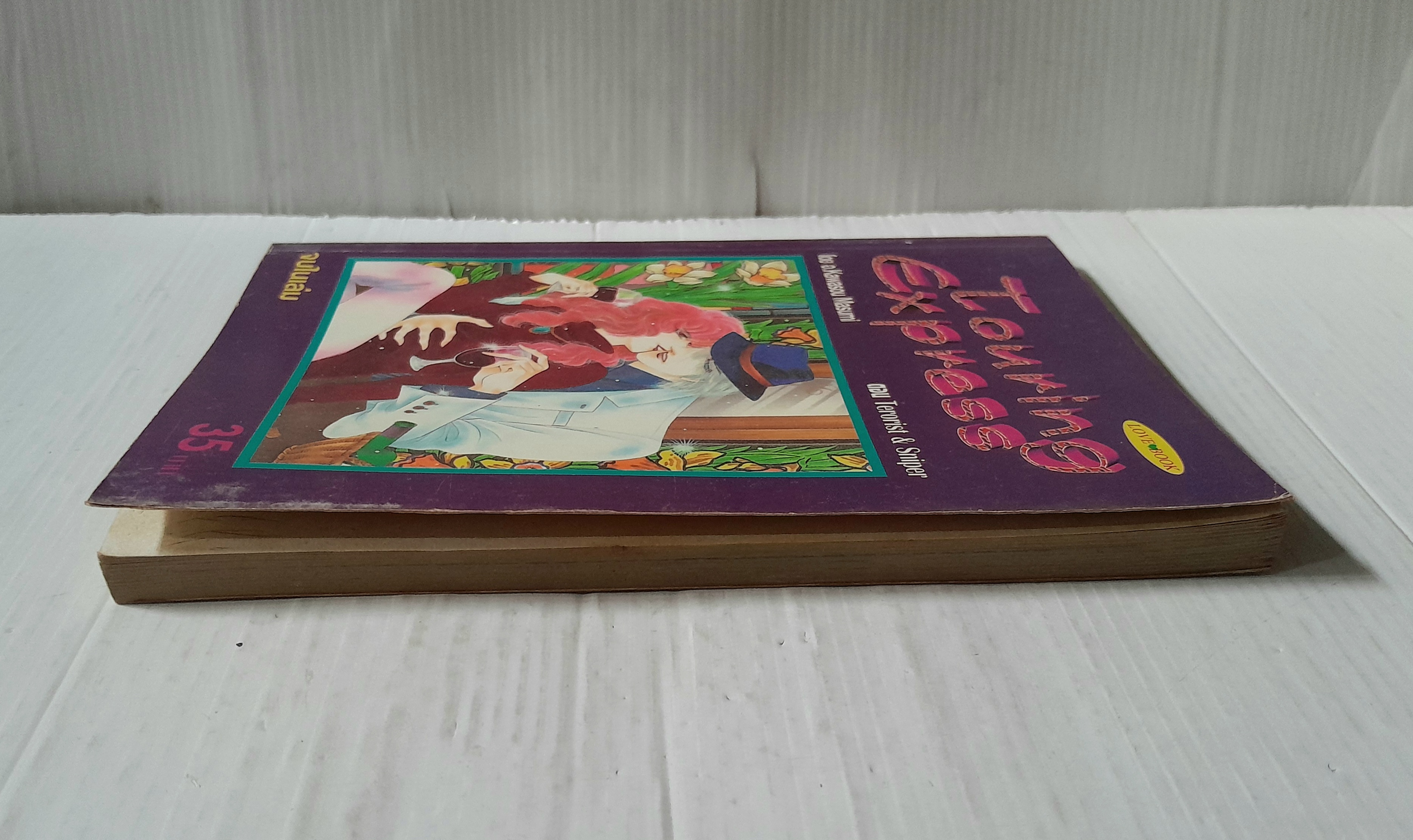 Touring express ตอน Terorist & Sniper (จบในเล่ม) / Kawasou Masumi