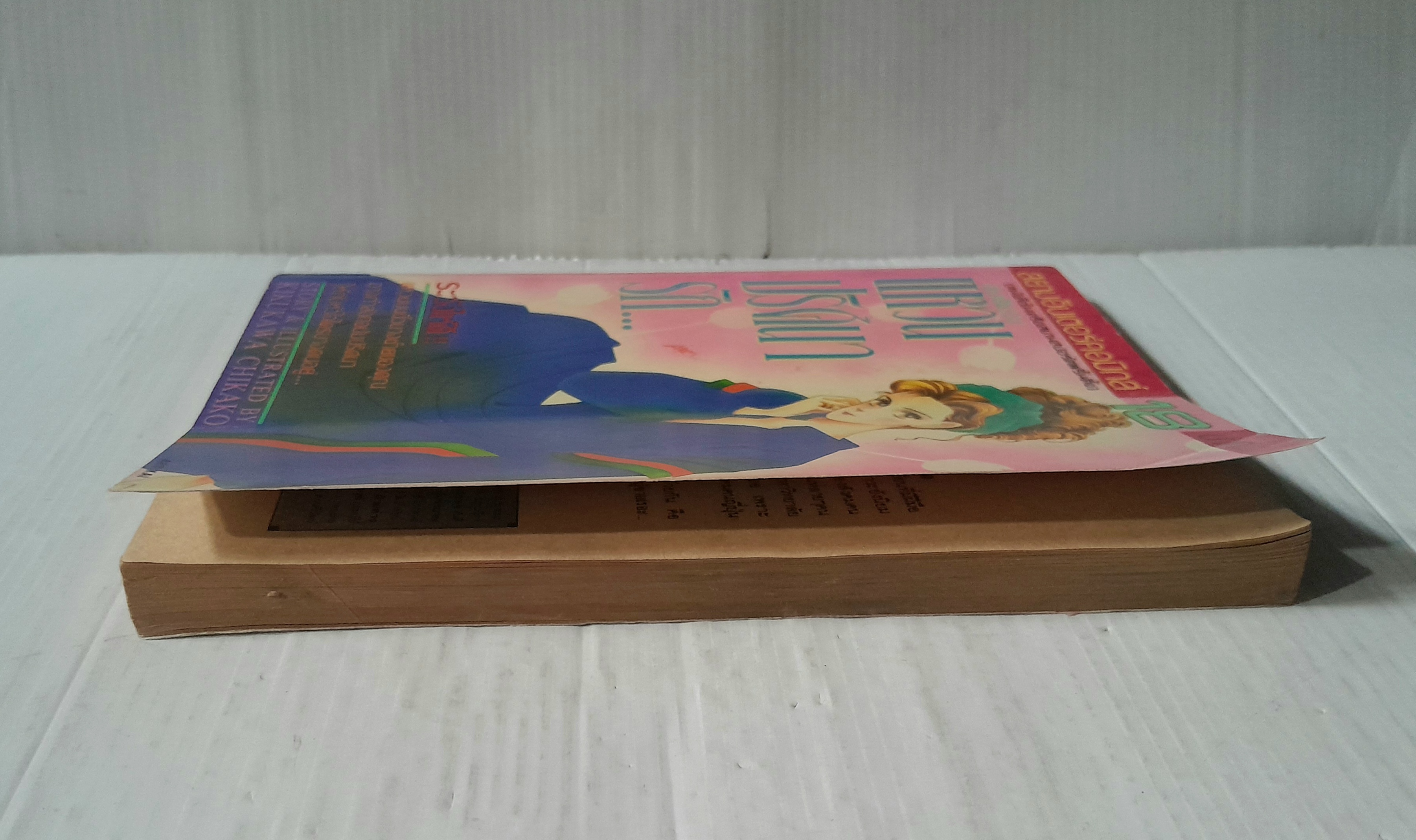 แหวนปริศนา (เล่มเดียวจบ) / Kikukawa Chikako