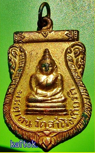 พระตาตน วัดสำโรงเกียรติ จ.ศรีสะเกษ