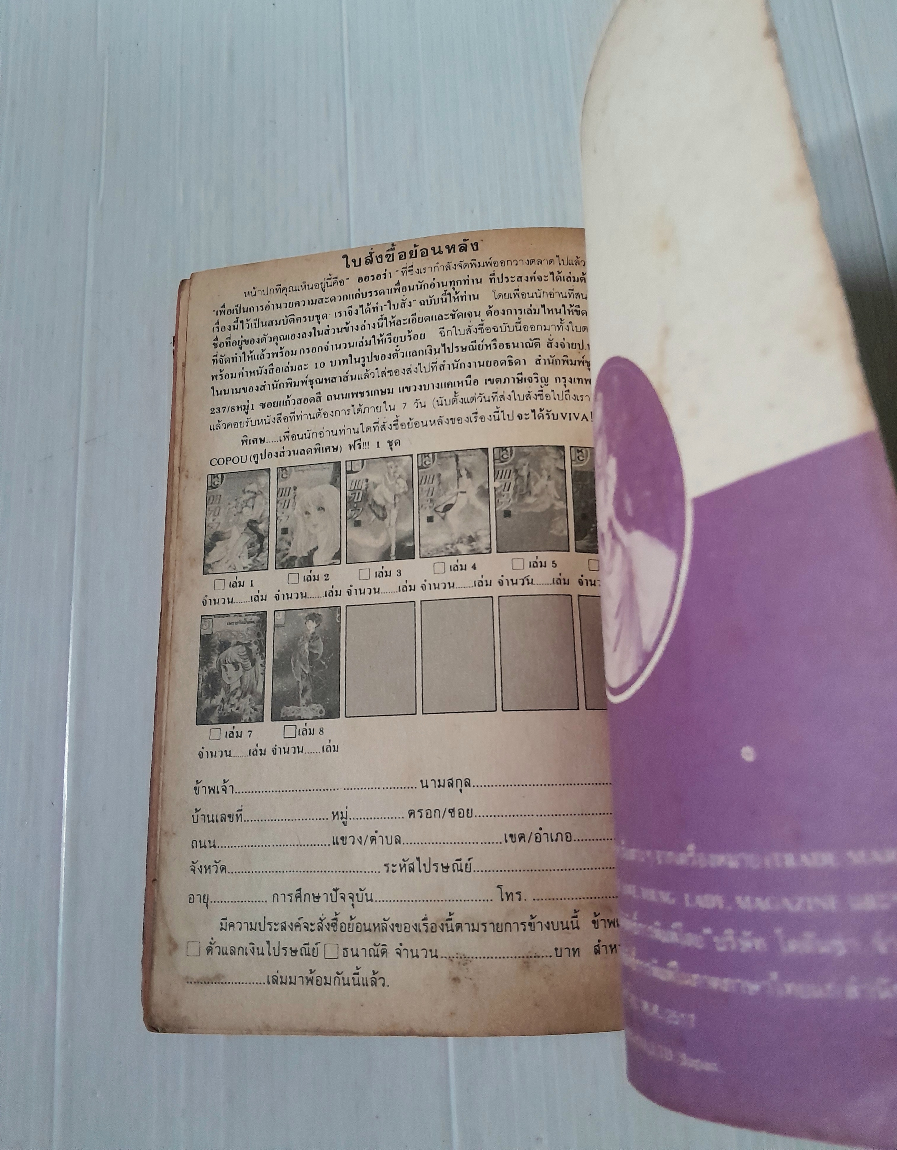 สายธารรัก เล่ม 9 / มาจิโกะ ซาโตนะกะ