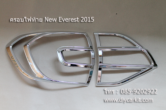 ครอบไฟท้าย Everest 2015