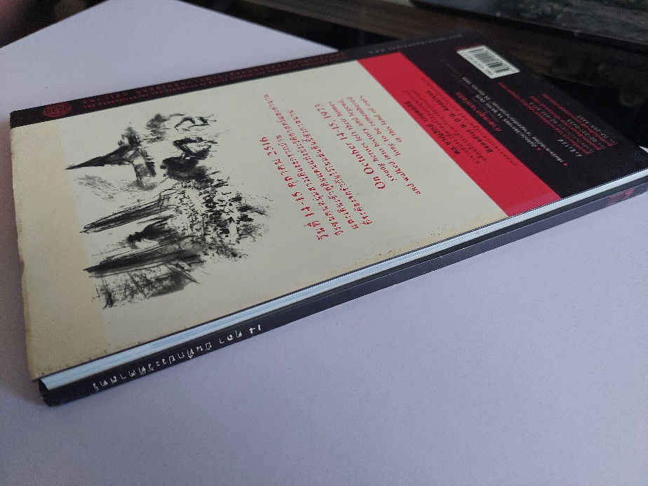 บันทึกประวัติศาสตร์ 14 ตุลา 2516 / ชาญวิทย์ เกษตรศิริ [มีซีดี 2 แผ่น]
