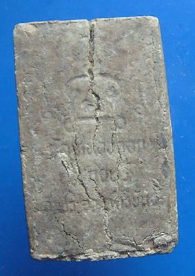 พระสมเด็จเปียก"หลวงพ่อยิด