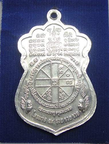 หลวงพ่อรวย วัดตะโก ไตรมาส