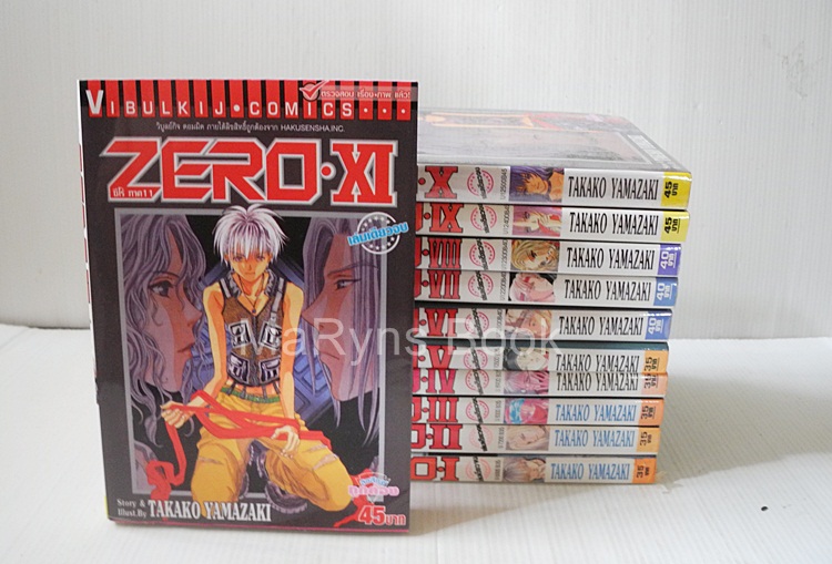 ZERO ซีโร่ 11 เล่มจบ (จบในตอน) / Takako Yamazaki