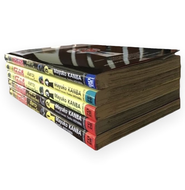 ฮันซาวะ ตัวร้ายสุดโหด เล่ม 4