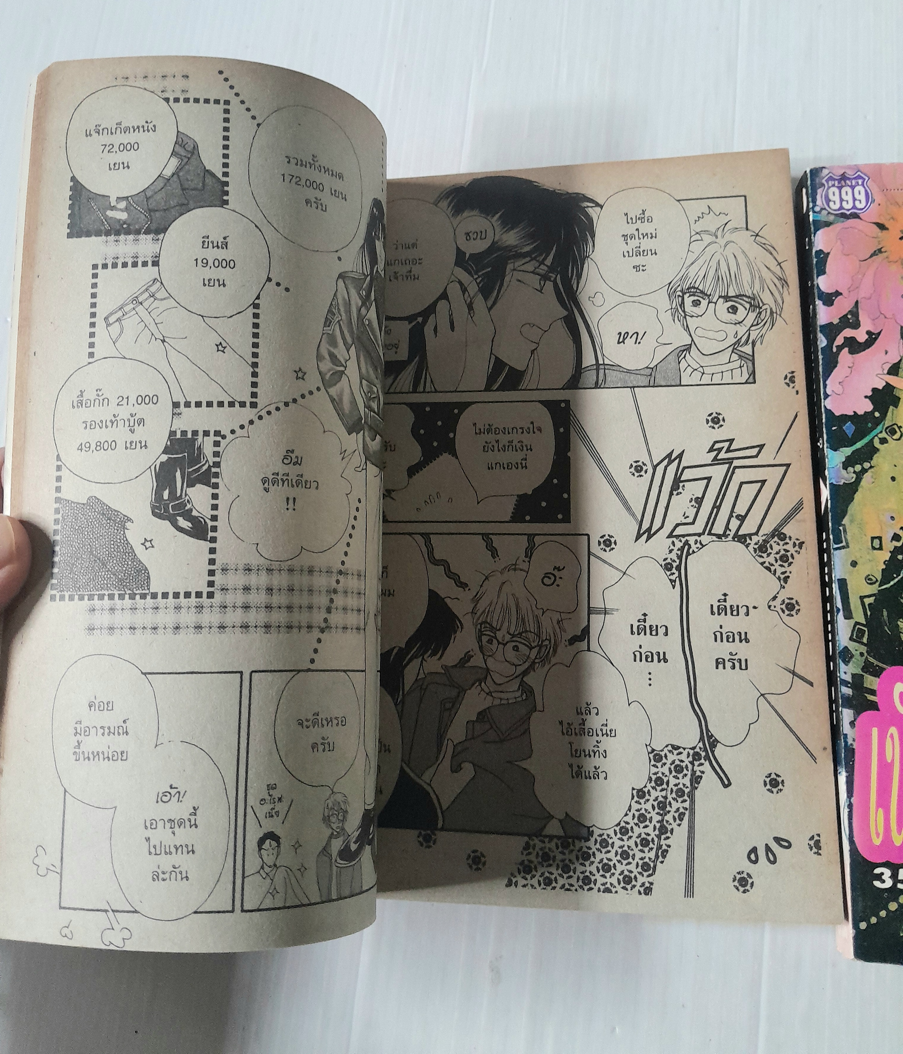 เพียงคำอธิษฐานจากดวงใจ 2 เล่มจบ / Rei Nakamura