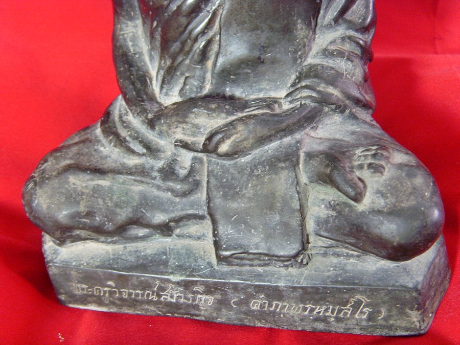 พระครูวิจารณ์สังฆกิจ (คำภาพรหมสโร)