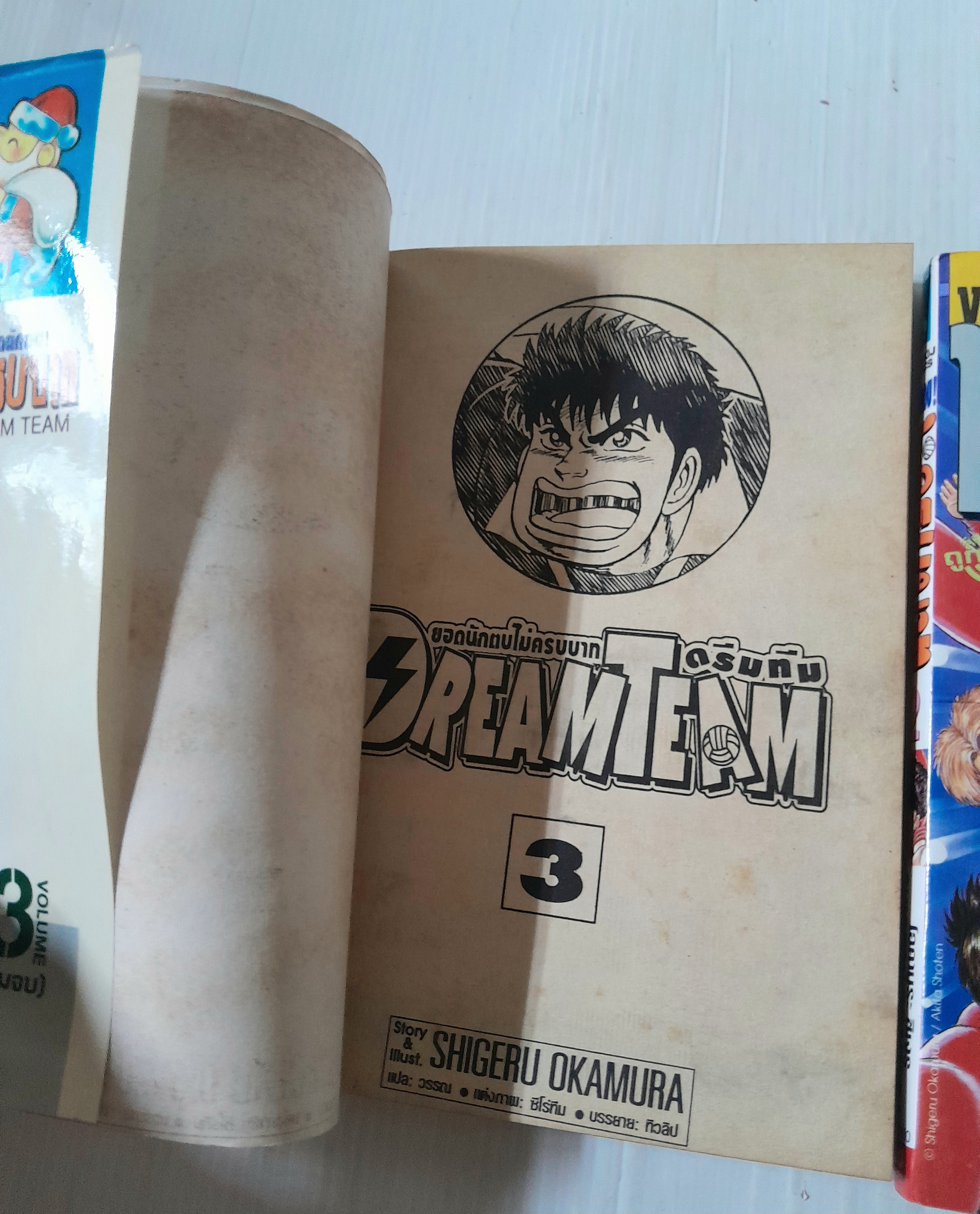 ยอดนักตบ! ไม่ครบบาท 3 เล่มจบ / โอคามูระ ชิเงคุ