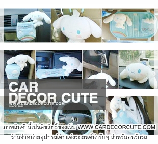 (ลด 10 % ) CINNAMOROLL - SET 2 Rainbow Blue Sky