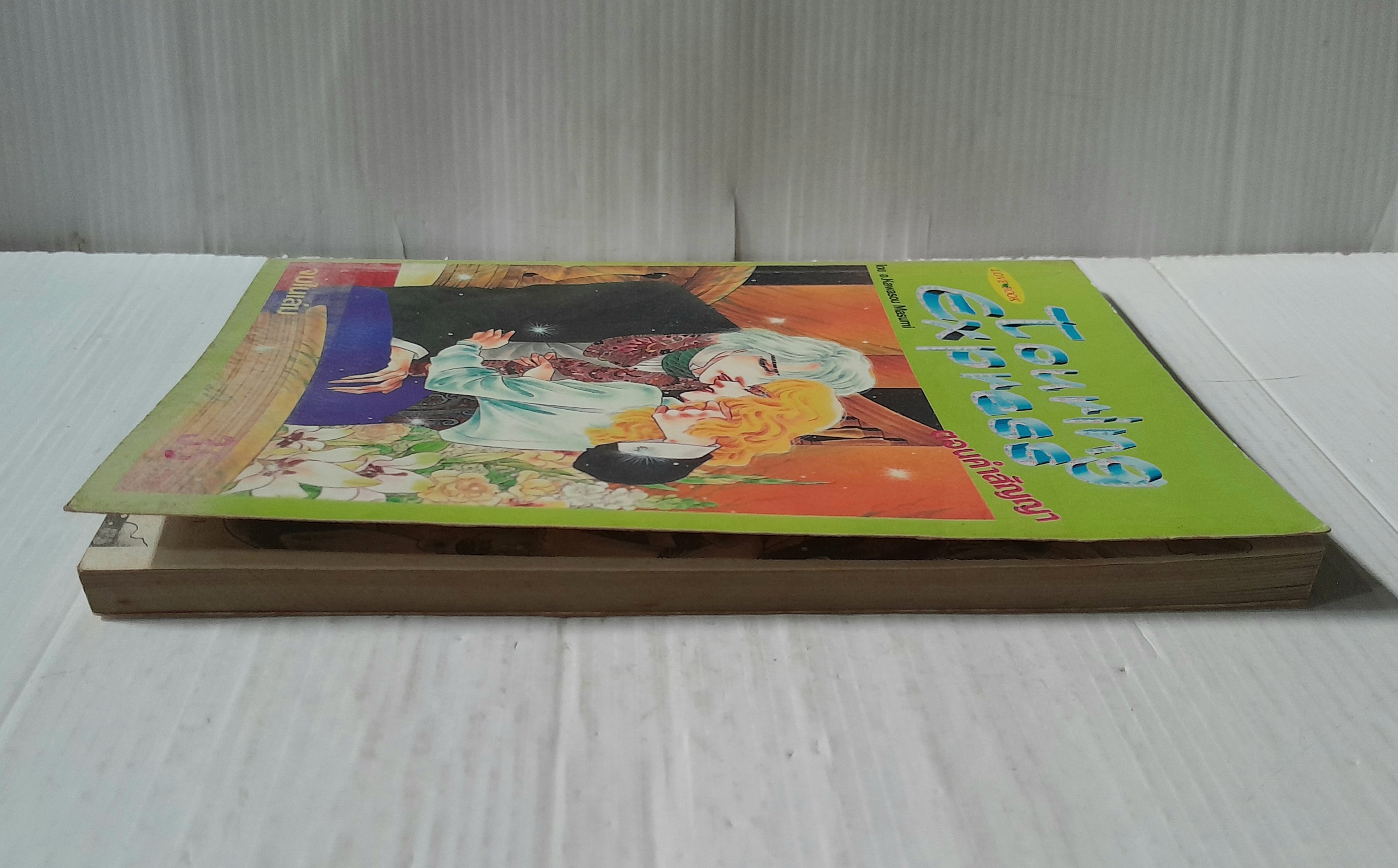 Touring express ตอนคำสัญญา (จบในเล่ม) / Kawasou Masumi