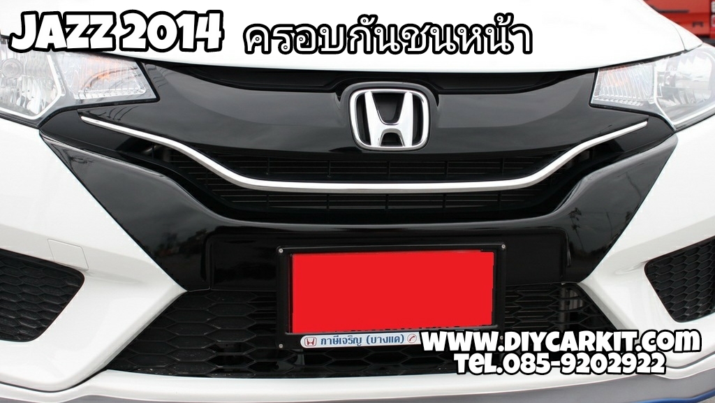 ครอบกันชนหน้า New Jazz 2014