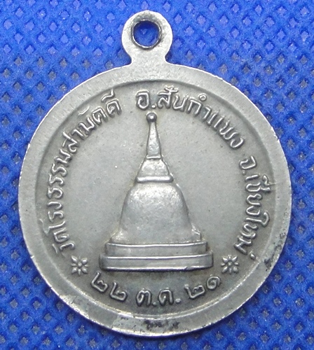 หลวงปู่ทองบัว ตันติกโร