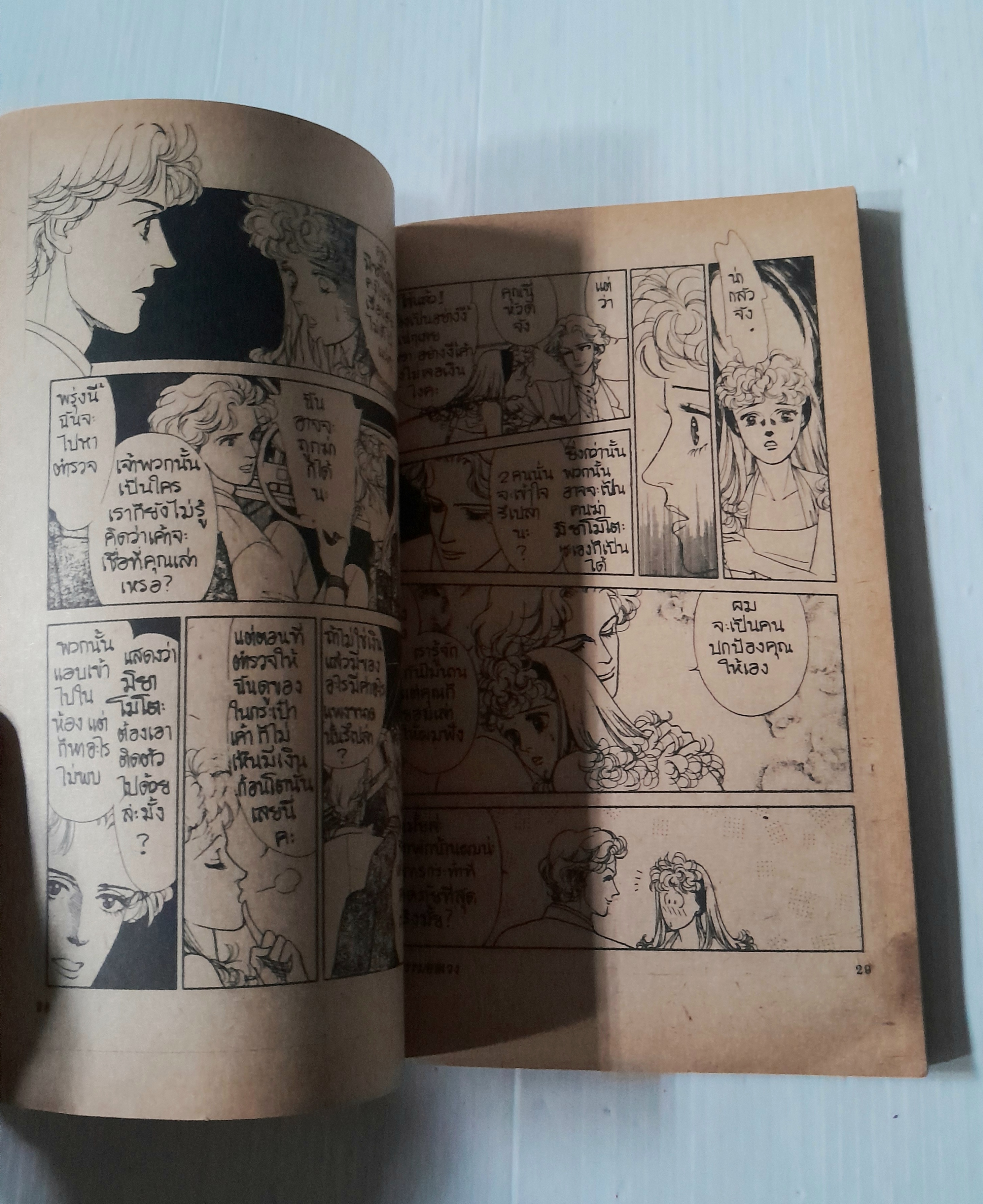 ฆาตกรรมอลเวง (เล่มเดียวจบ) / Suzuki Mazako