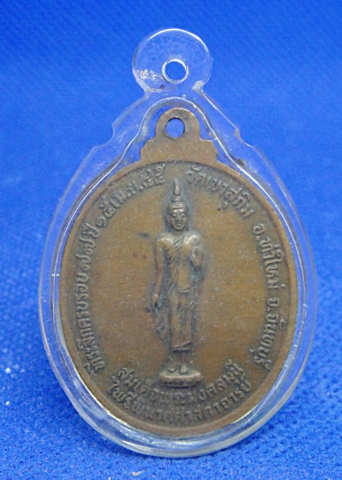 หลวงพ่อสมชาย