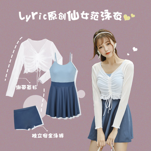 ชุดว่ายน้ำผู้หญิง ชุดว่ายน้ำน่ารัก Bikini ชุดไปทะเล