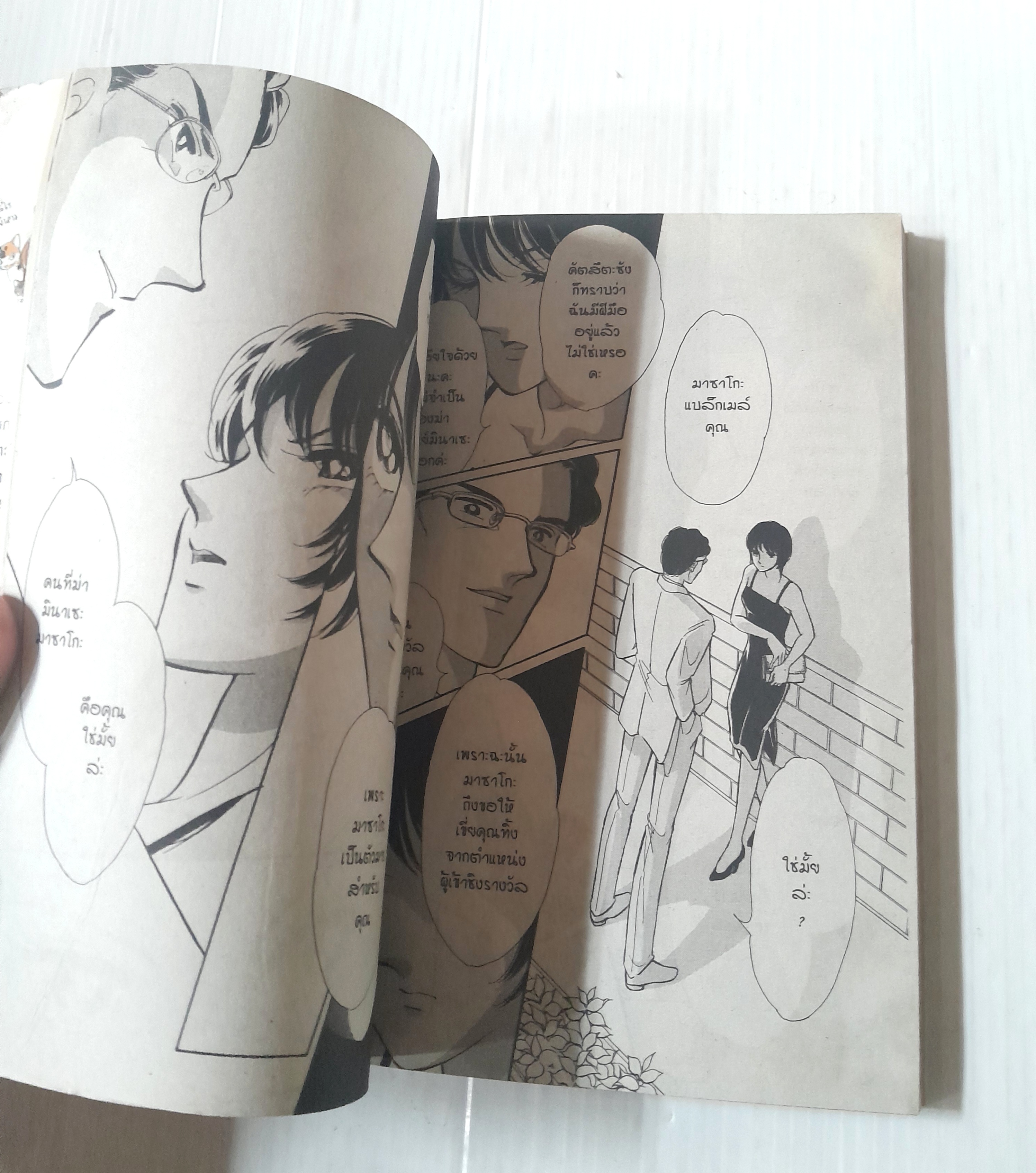 ปีกษาสู่ห้วงสมุทร (เล่มเดียวจบ) / Shinohara Chie