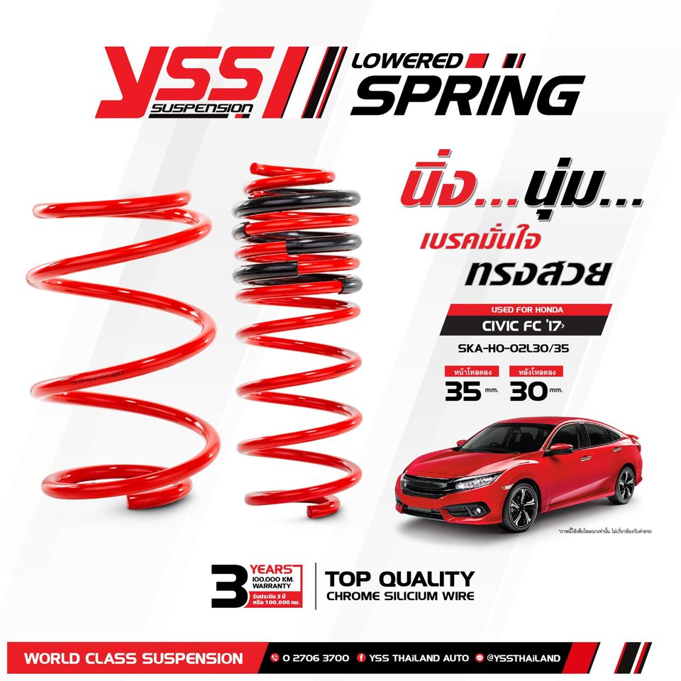 สปริงรถยนต์ YSS สำหรับ All New Civic ปี 2017 ขึ้นไป (โหลด-สแตนดาร์ด)