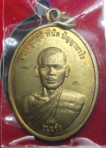 พระอาจารย์ตี๋เล็ก