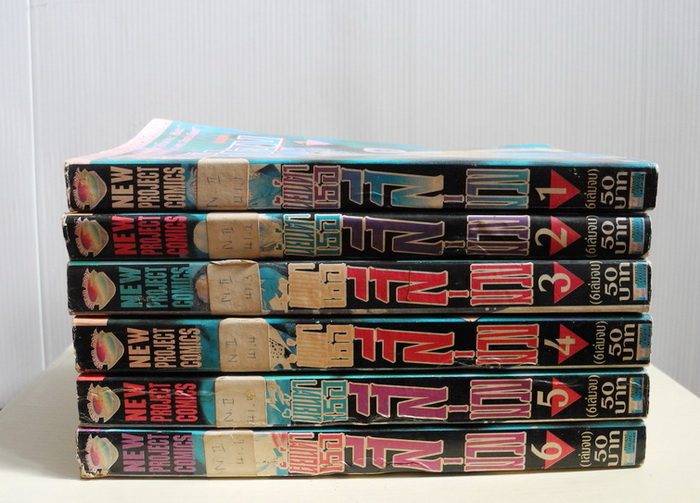 นัยย์ตาเธอสีม่วง 6 เล่มจบ / SHINOHARA CHIE