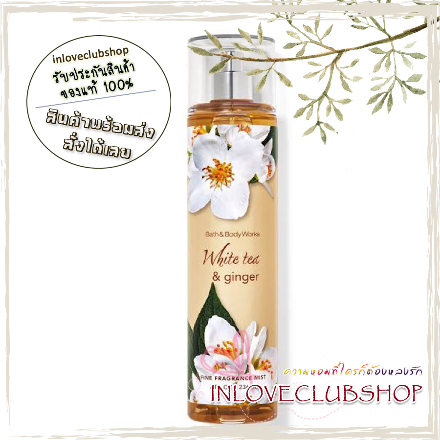 Bath & Body Works / Fragrance Mist 236 ml. (White Tea & Ginger) *Flashback Fragrance