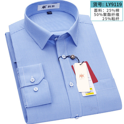 เสื้อเชิ้ตทํางานผู้ชาย แขนยาว