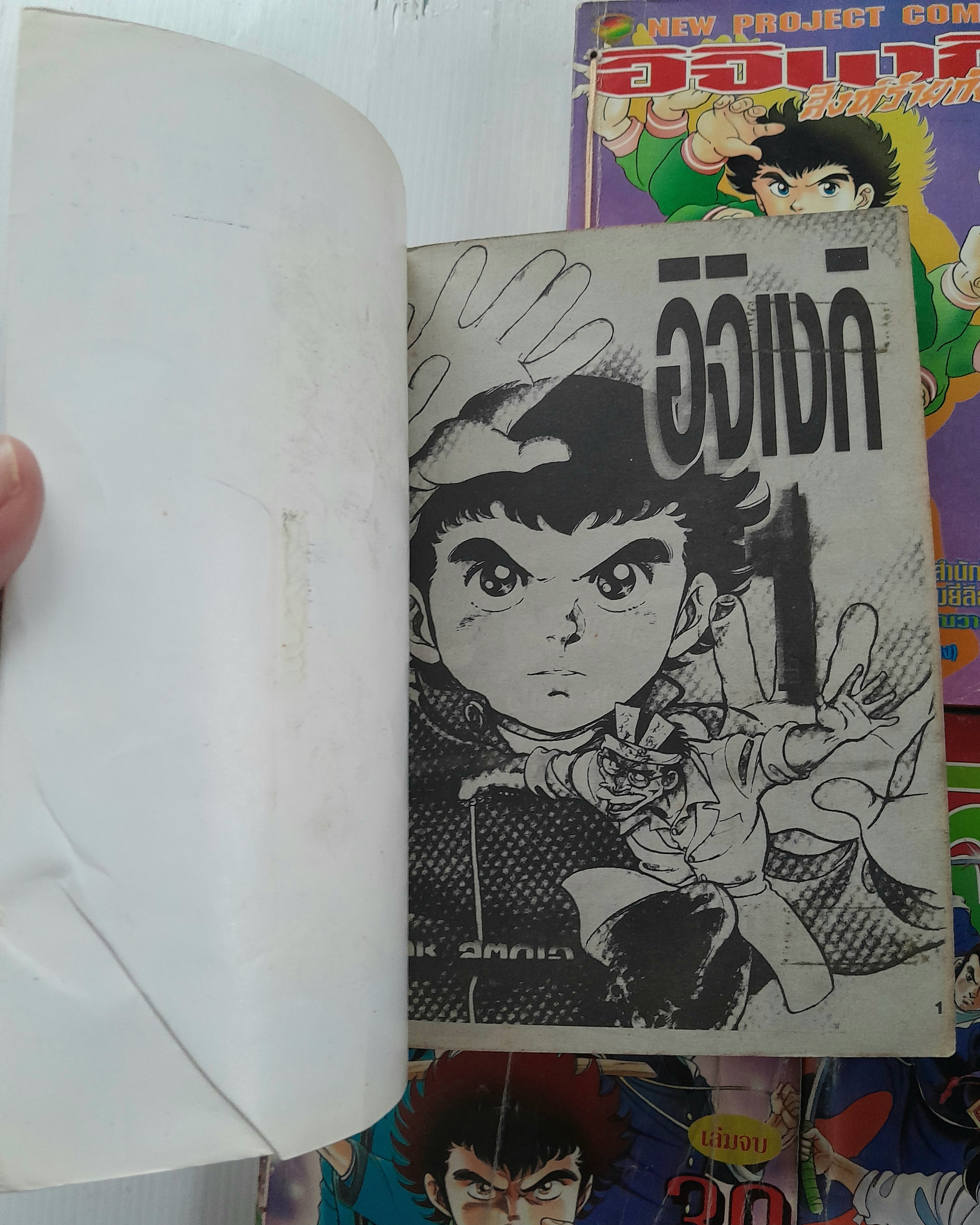 อิจิเงกิ ภาค 1+2 (5 เล่มจบ) / โฮชิม่า