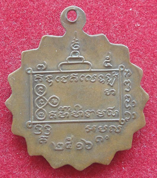 หลวงพ่อฟอง วัดเขาดิน จ.อยุธยา