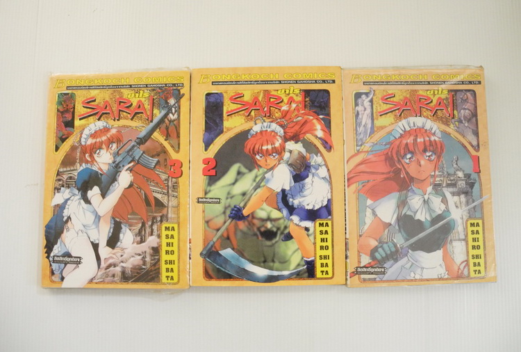 เศษ SARAI (ซาไร) เเล่ม 1-3