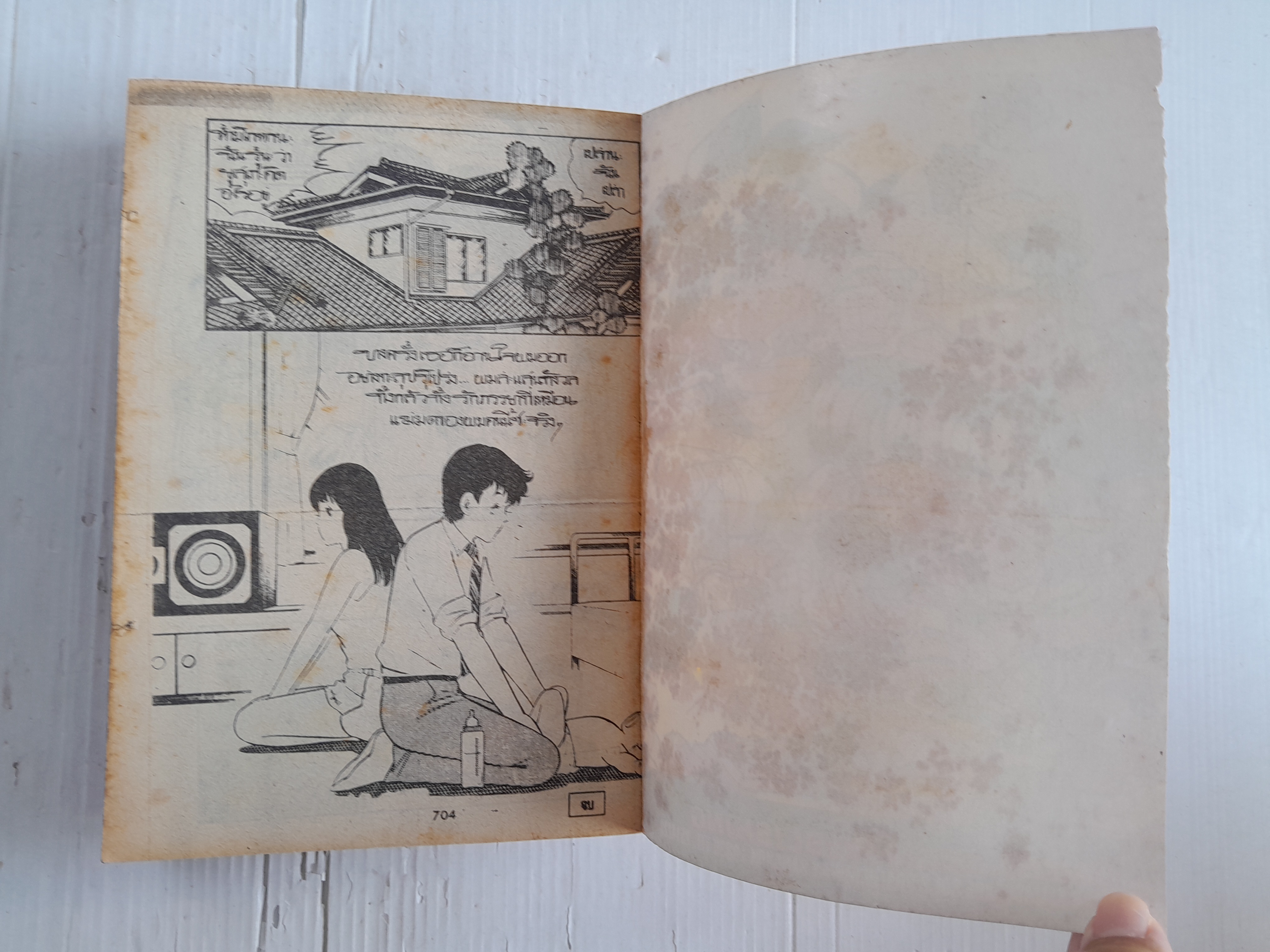 SCANDAL สลับร่างสลับรัก เล่มเดียวจบ / KENISHI KOTANI