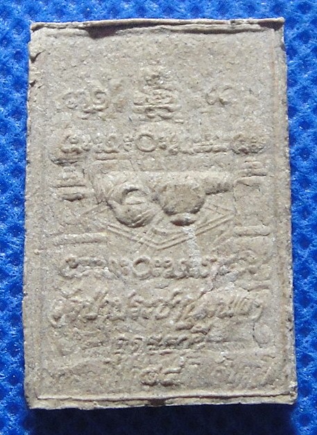 หลวงปู่อ่อนสา สุขกาโร