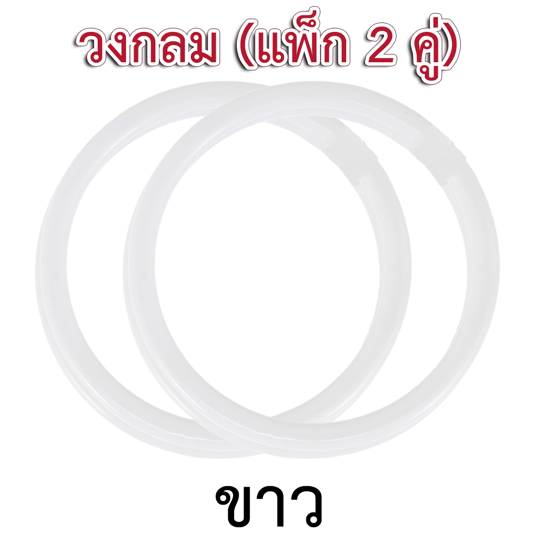 หูกระเป๋าพลาสติก " กลม " ( แพ็ก 2 คู่ )