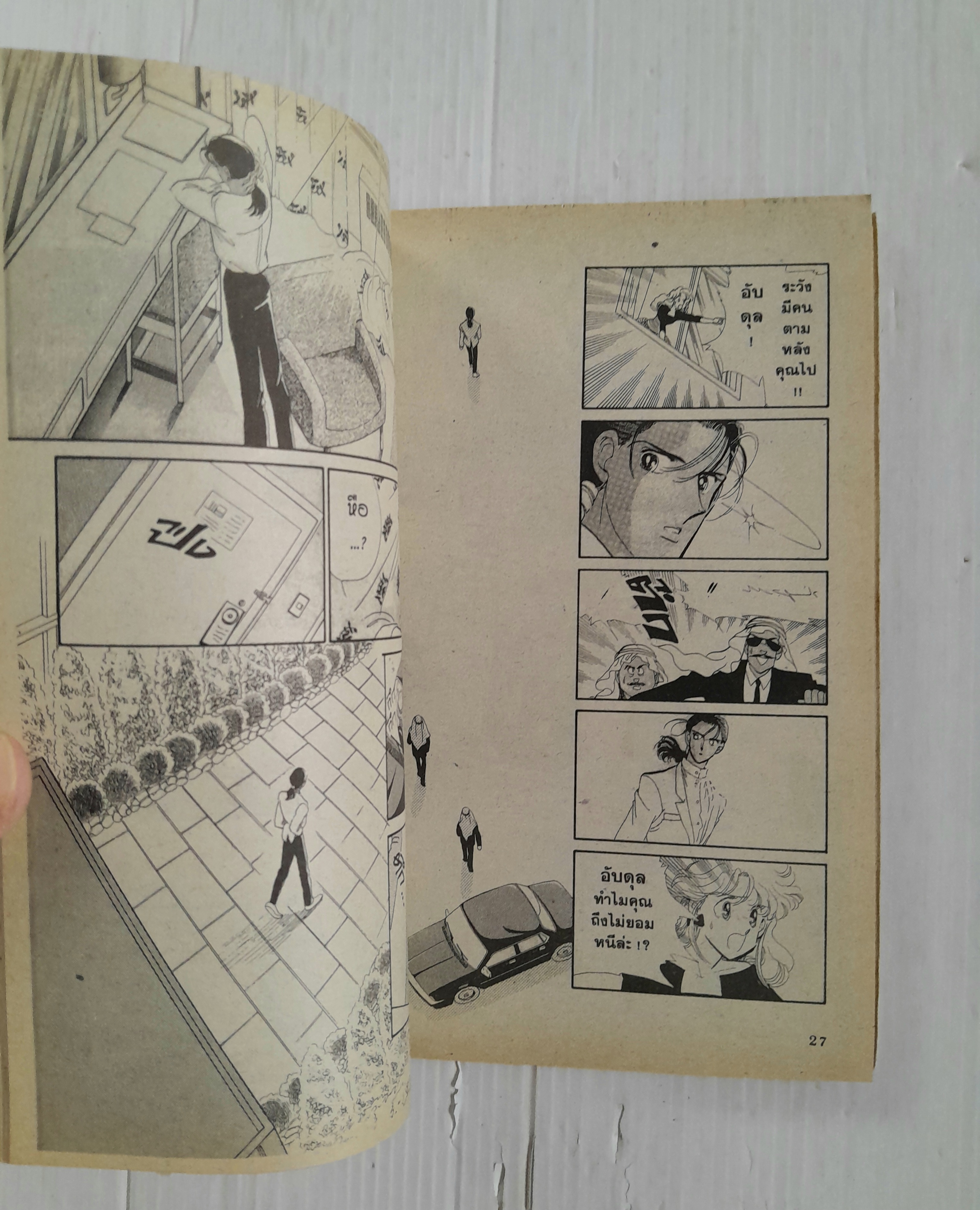 หากฉันได้พบเจ้าชาย (เล่มเดียวจบ) / ไซโต้ จิโฮ