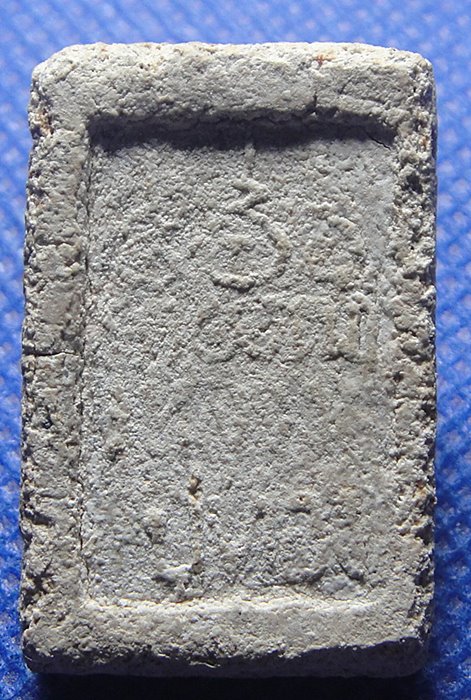 หลวงปู่ทอง วัดราชโยธา