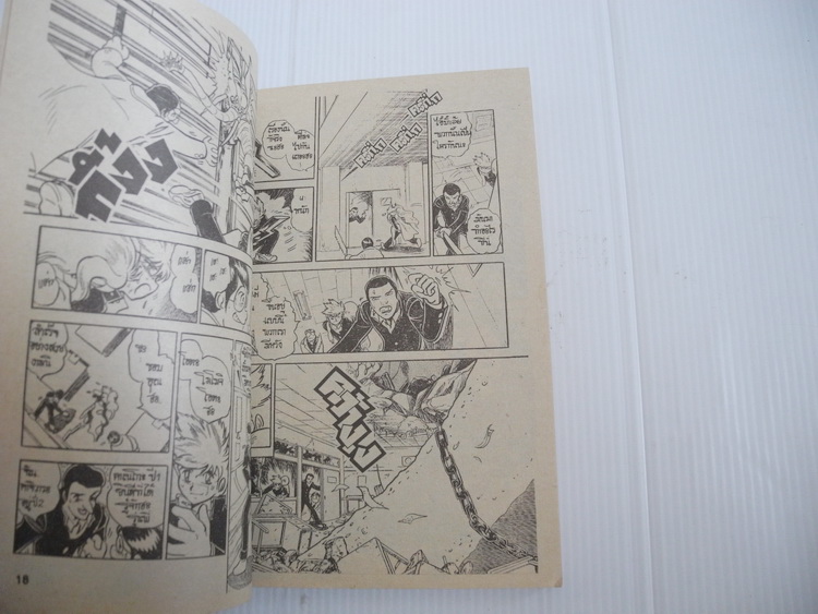 ไดซอท.หุ่นดาบจอมเทพ ครบชุด 2 เล่มจบ