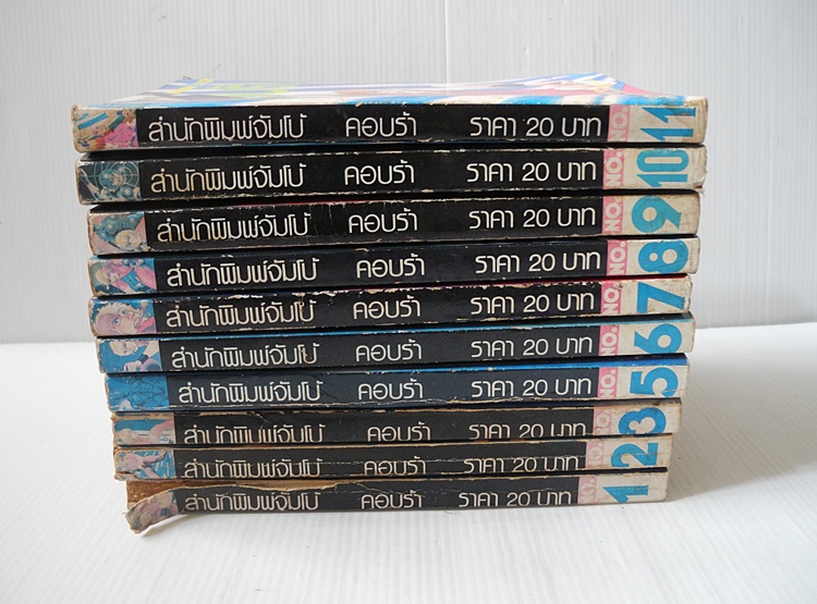 คอบร้า 13 เล่มจบ ( ไม่ครบขาดเล่ม 4, 12-13 )