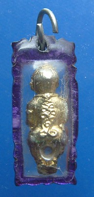 กุมารทองหลวงพ่อกวย