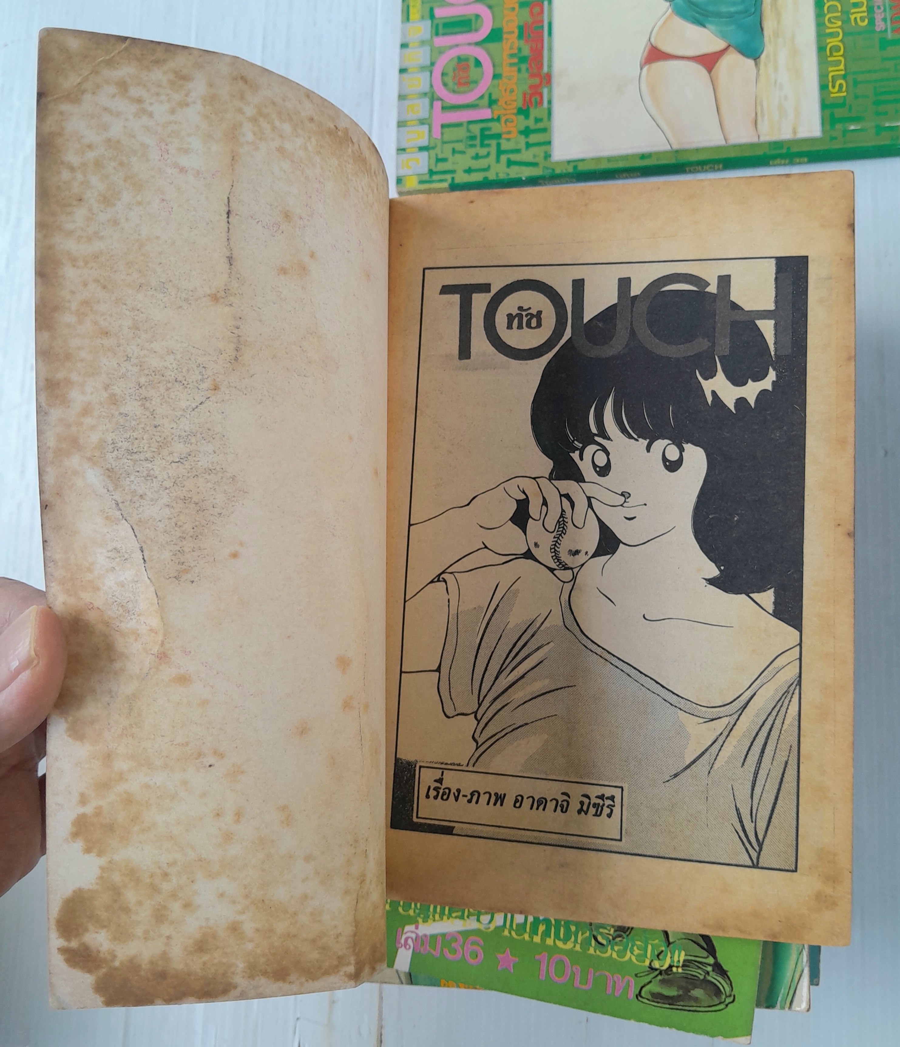 Touch 38 เล่มจบ / Adachi Mitsuru