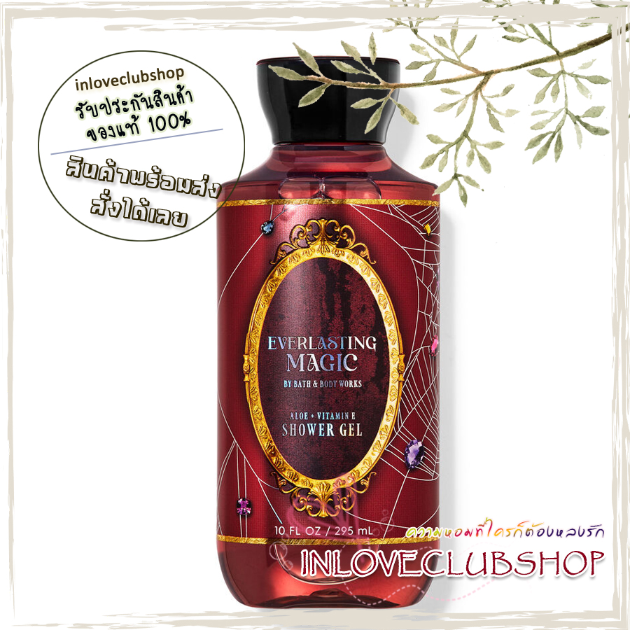 Bath & Body Works / Shower Gel 295 ml. (Everlasting Magic)