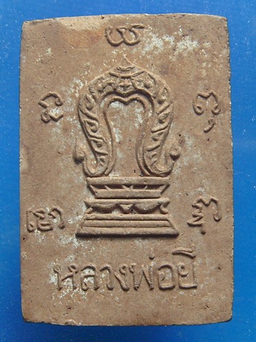 หลวงปู่ยี ปญญภาโร