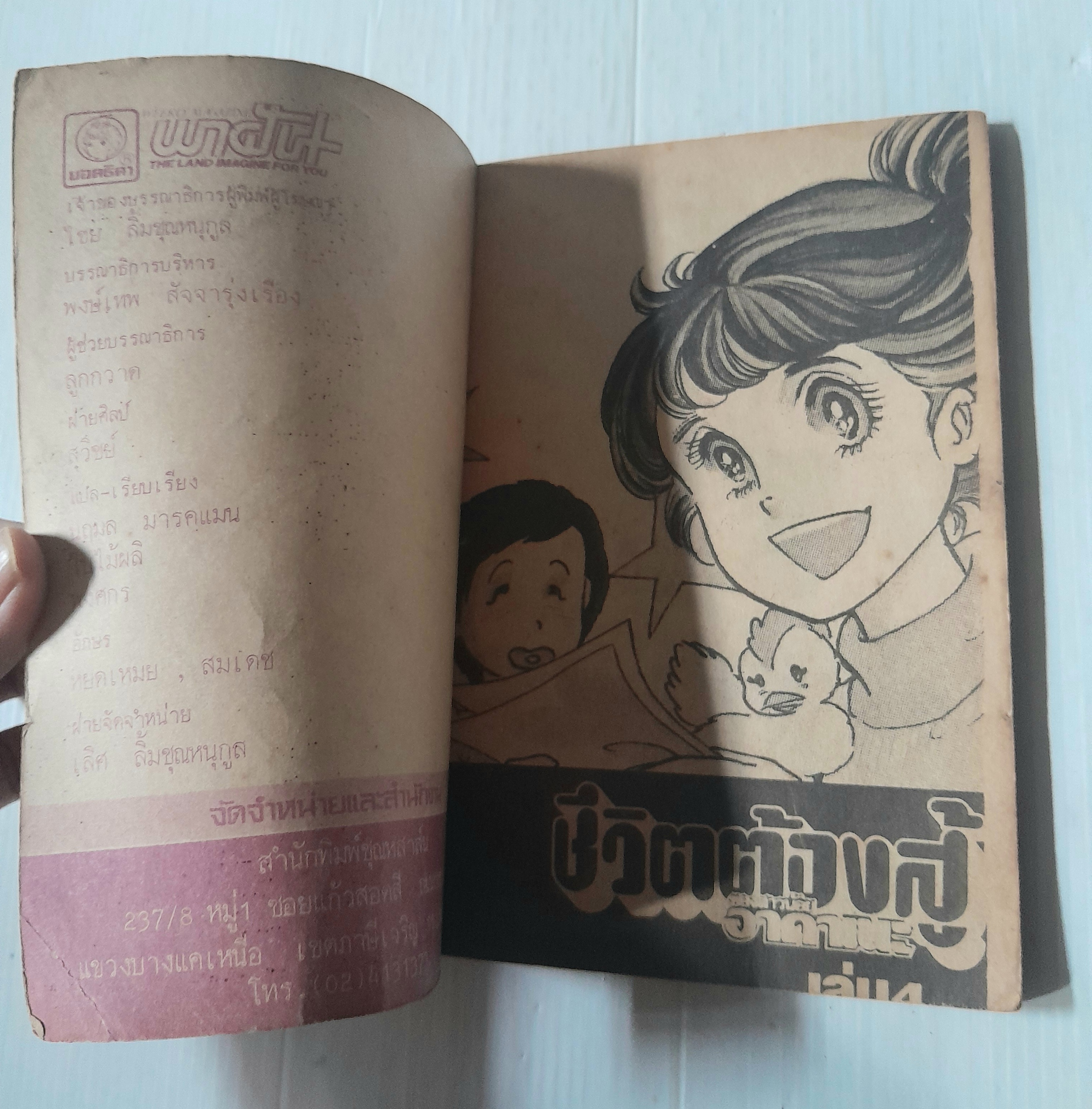 ชีวิตต้องสู้ของสาวน้อยอาคาเนะ เล่ม 4 (4 เล่มจบ) / ซาโตนะกะ มาจิโกะ