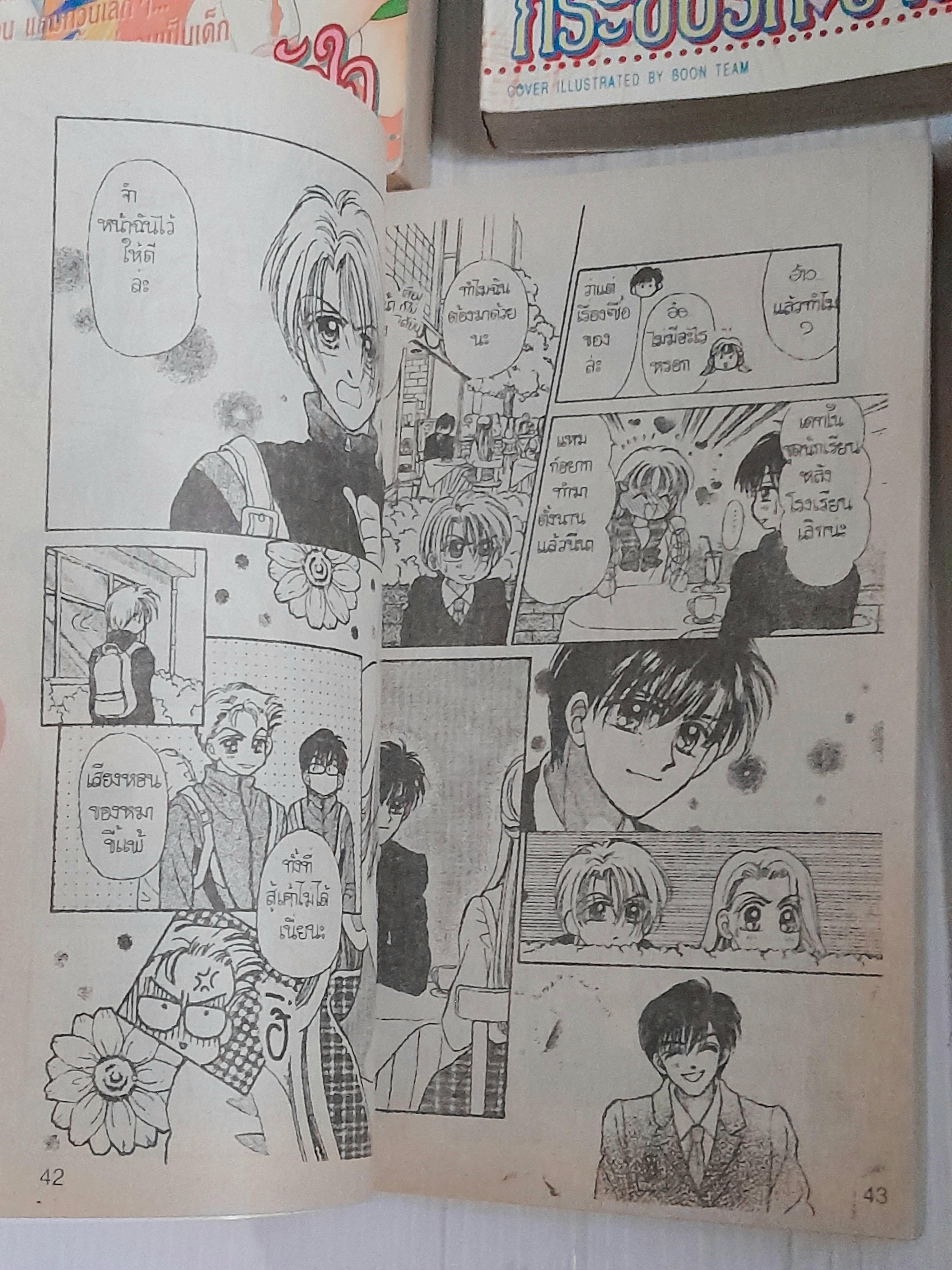 กระซิบรักข้างหัวใจ 5 เล่มจบ / Ayumi Shiina